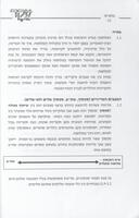 אבני היסוד של העשייה הצבאית / אמ"ץ - חטיבת תוה"ד.