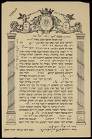כתובה. האג, הולנד. תש"ב.