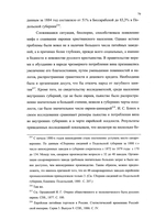 Власть, общество и еврейский вопрос в 80-е годы ХIХ века в России / Витенберг Майя .