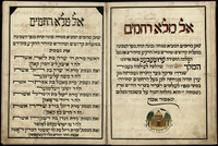 הזכרת נשמות לקהילת מישקולץ.
