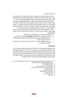 גנטיקה, משפט והלכה / שלמה יעקובוביץ ; עריכה: טלי פלד.