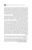 יחסי הגומלין בין גודל הכיתה ומספר שעות הלימוד והשפעתם על הישגים לימודיים / נחום בלס, בנימין בנטל, מיכאל דבאוי.
