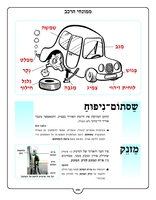 צה"לשון.