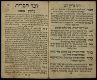 פנקס מוהל בין השנים תקס"ג-תקע"ז.
