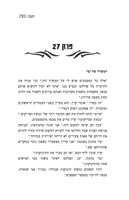וישס / איי. אי. מרפי ; תרגום: ריבקה אזיזוב ; עריכת תרגום: טל אביב.