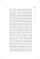 מחשבות על הדמוקרטיה בצרפת / בנימין זאב הרצל ; מבוא ועריכה: אופיר העברי ;עןרף ראשי מתנאל בראלי ; עריכה לשונית: עדית יוסף.