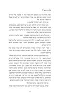 שני חצאי חיים וילדות אחת / יהודה דובדבן.