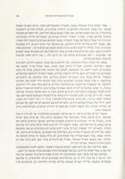צנחני התקווה / עורך האסופה שמואל סטמפלר ; מערכת - גרשון ריבלין, רחבעם עמיר, יועץ - אלחנן אורן.