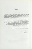 מוצא השמות : מקורותיהם וגלגוליהם של השמות שלנו / אברהם שטאל ; איורים - דני קרמן.