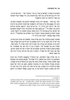 על התשועות : בעניני חנוכה / שיחות מפי מו"ר הרב יעקב שפירא ; העוסקים בקודש: יובל טרספולסקי [ו-9 אחרים].