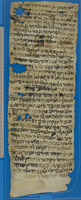 כתובה. פוסטט, קהיר, מצרים. ד'תתכ"ה.