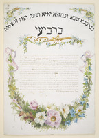 כתובה. ליסבון, פורטוגל. תרנ"ב.