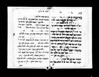 בקשות ופיוטים.