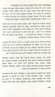 חזק וחלש : סיפורו של ניצול שואה / א.ציגלר.