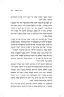 ברית השמונה / אורי כץ ; עריכה: הגר ינאי ; עריכה לשונית: אמירה בנימיני-נבו.