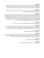 Jews of the Areas Annexed to the USSR in World War II.