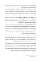 שיטת המוסר של הרב יחיאל יעקב ויינברג : בין תנועת המוסר לניאו-אורתודוקסיה / מאת: ינון לוי ; בהנחיית: פרופ' בועז הוס.