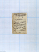 בקשות.