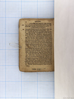 ויחל משה.