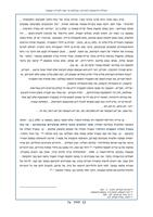 העליה הראשונה למדינה : במלאֹת 70 שנה לקרית-שמונה / יגאל ביטון בן רחל ואליהו.