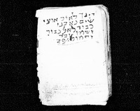 אשמורות.