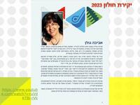 שמש שלי : שירי ילדים- 5 פלוס / אביבה גולן.