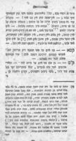 שיחה בין שנת תק"ס ובין שנת תקס"א : ... על דבר כת החדשה, המחשבת קץ הימים ... / מאת איש אוהב אמת.