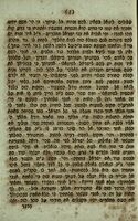 מאמר גאולת מצרים ומצות תפלין / חברו הרב מו"ה שלמה... פאפענהיים ... ; הובא לדפוס לטובת חברת גדול יתומים ע"י ר' הירש זאקס.