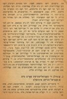 דער היסטארישער פלענומ : וואס האט באהאנדלט דער פארייניקטער פלענומ פונ צ"ק אונ צק"ק אלקפ(ב) אינ יאנוואר 1933 י' / אפרים שפראך.
