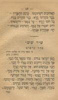 ספורים בשיר : ושירים שונים / מאת שני בעלי אספות (גבריאל יהודה ליכטנפלד וי"ל פרץ).