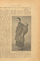 לענדער און פעלקער : כינא און מאנדזשוריען מאנגאליען טיבעט קארייע אין אנד : מיט 50 אילוסטראציעס לויט קארלייל גילי מאלער שלעגעל פאן ווארטעג הויבאלד הארד לעלאנד אדלער אין יונד / בעארבייט דורך וו בירנבוים און ד' קאסעל.