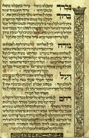 חלקת מחוקק : לסדר הגדה של פסח / אשר חברתי ... משה שעדיל בן ... אברהם ...