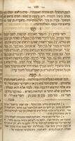 ספר תלמוד לשון עברי : ועוד חבר אליו ספר שערי נעימה ...