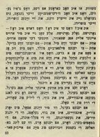 שיר-האשירימ : א יוגנט-ראמאנ (אנ פיר טיילנ) : געשריבנ אינ יאר 1909-1911 / שאלעמ-אלייכעמ.