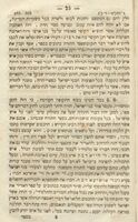 נדחי ישראל : כולל כל קורות בני ישראל וחכמת חכמיו מיום גלותם ... עד ימי הדור הזה בכל מקומות נדחיהם חלק ראשון הנקרא ימי עולם והוא שלשלת הקורות לפי תקופות הימים, חוברת ראשונה / מאת שמואל יוסף ב"ר יצחק אייזיק פין.