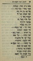 שמעון ולוי : מעשיה / [וילהלם בוש] ; [תרגום] - א. ליבושיצקי.