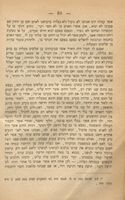 ידיעות הטבע / נחקרו ונכתבו בשפת אשכנז על ידי אהרן בערנשטיין, ונעתקו לשפת עבר על ידי פסח רודערמאנן.