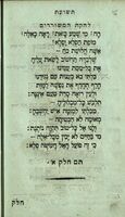 תשועת ישראל בידי יהודית / אשר העתקתי מלשון אטלקי ללשון קדש אנכי ... דוד פראנקו מינדיס ... חפשי ...