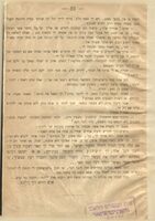 המעורב בדעת.