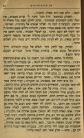 מדינת היהודים : ... דרך חדשה בפתרון שאלת היהודים / תיאודור הירצל ; מתרגם ... ע"י מיכל בערקאוויטש ...