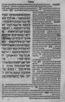 ספר תהלים / עם פירוש הרב ... דוד קמחי ועם פירוש הרב יוסף חיון ...