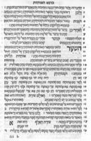 מקנה אברם = Peculium Abrae : grammatica Hebraea una cum Latino nuper edita / per ... Abraham de Balmis ...