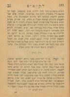 ספר חשבון הנפש : ... להתרפאות מחליי המדות ... / חברו הרב ... מנחם מענדיל במהור"ר יהודה ליב זאבראזער ...