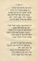 תעודת ישראל : הגיוני רוחי ... ביום נתן שווי המשפט ... לאחינו יהודי ... רומעניען סערביען ובולגאריען בהשתדלות ... כי"ח ... / ותחי רוח השיר עלי צבי אלעזר טעללער ...