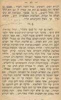 מאמר על ההשגחה / להחכם ... רבינו משה מענדעלסאהן ; נעתק מלשון אשכנזית על ידי שמואל יוסף ... פין.