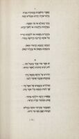 שירים / יעקב לרנר ; כינס והקדים מבוא צבי לוז.