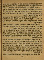 מאסאעס ביניאמינ האשלישי / מענדעלע מויכער-ספארימ.