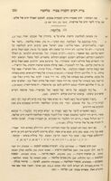 ספר האגדה : מבחר האגדות שבתלמוד ובמדרשים. סדורות לפי הענינים / ומפרשות ע"י י"ח רבניצקי, וח"נ ביאליק – הספרייה הלאומית