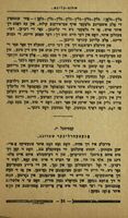 מאשקעלע גנב : (א ראמאן).