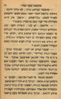 אתמאר פעל אלכיר : והווא מעשה ג'רא להרב ... יום טוב ליפ'מאן העליר .../.